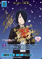 淡い想い 石上優(BR) 【BB-KGY-024BR】